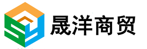 錫林郭勒盟晟洋商貿(mào)有限責(zé)任公司
